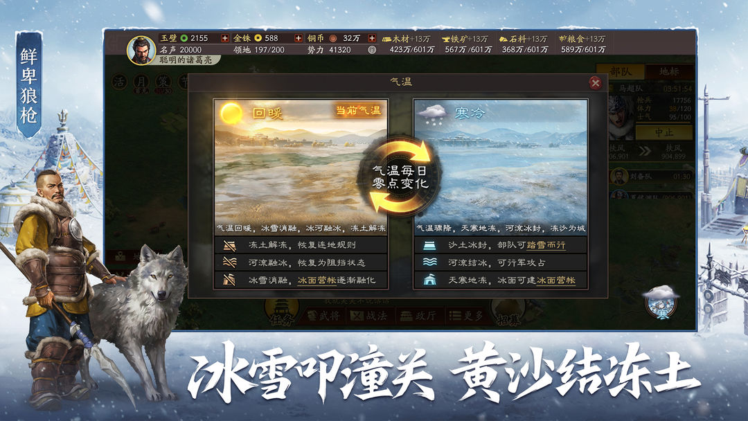 三国志战略版 潼关之战版本下载