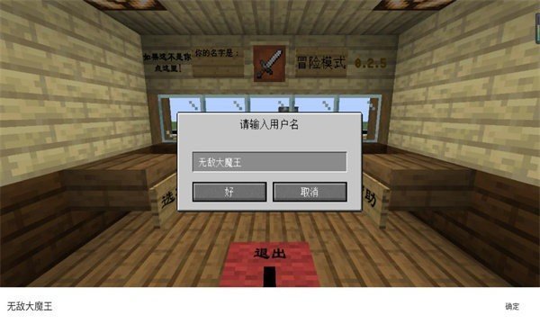 我的世界大战僵尸2