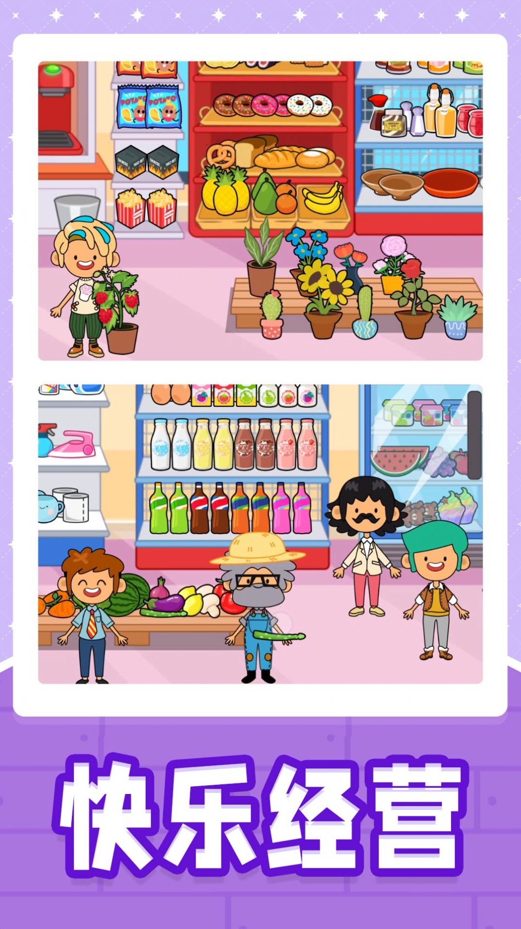 小黄当店长免费版下载