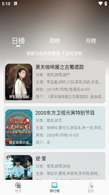 小溪影视最新版