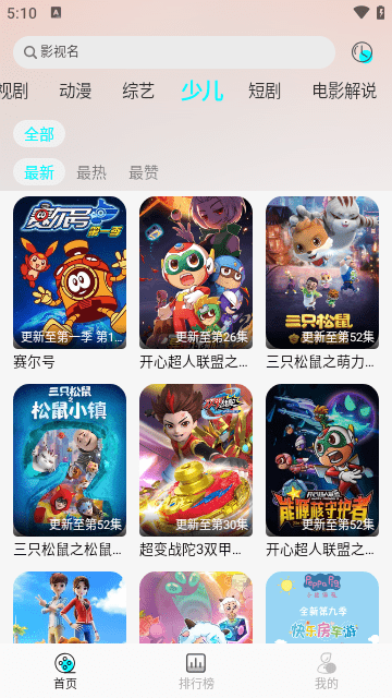 小溪影视最新版