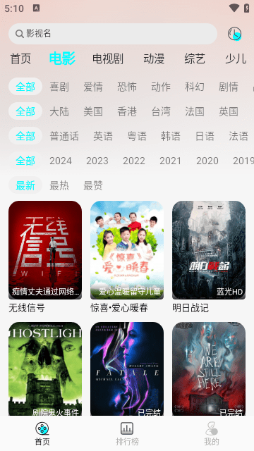 小溪影视最新版