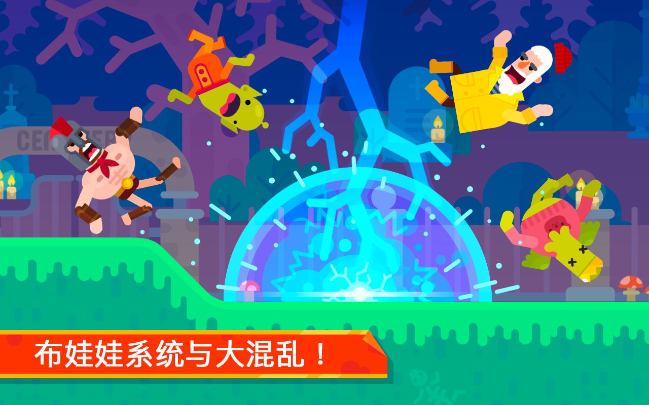 把他们全部击倒最新版下载