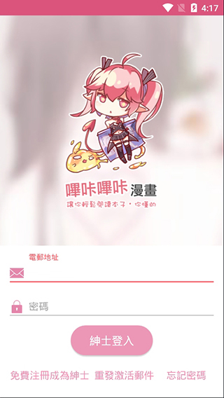 waifu漫画隐藏模式安卓版