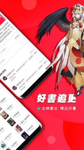 天天追书官网版