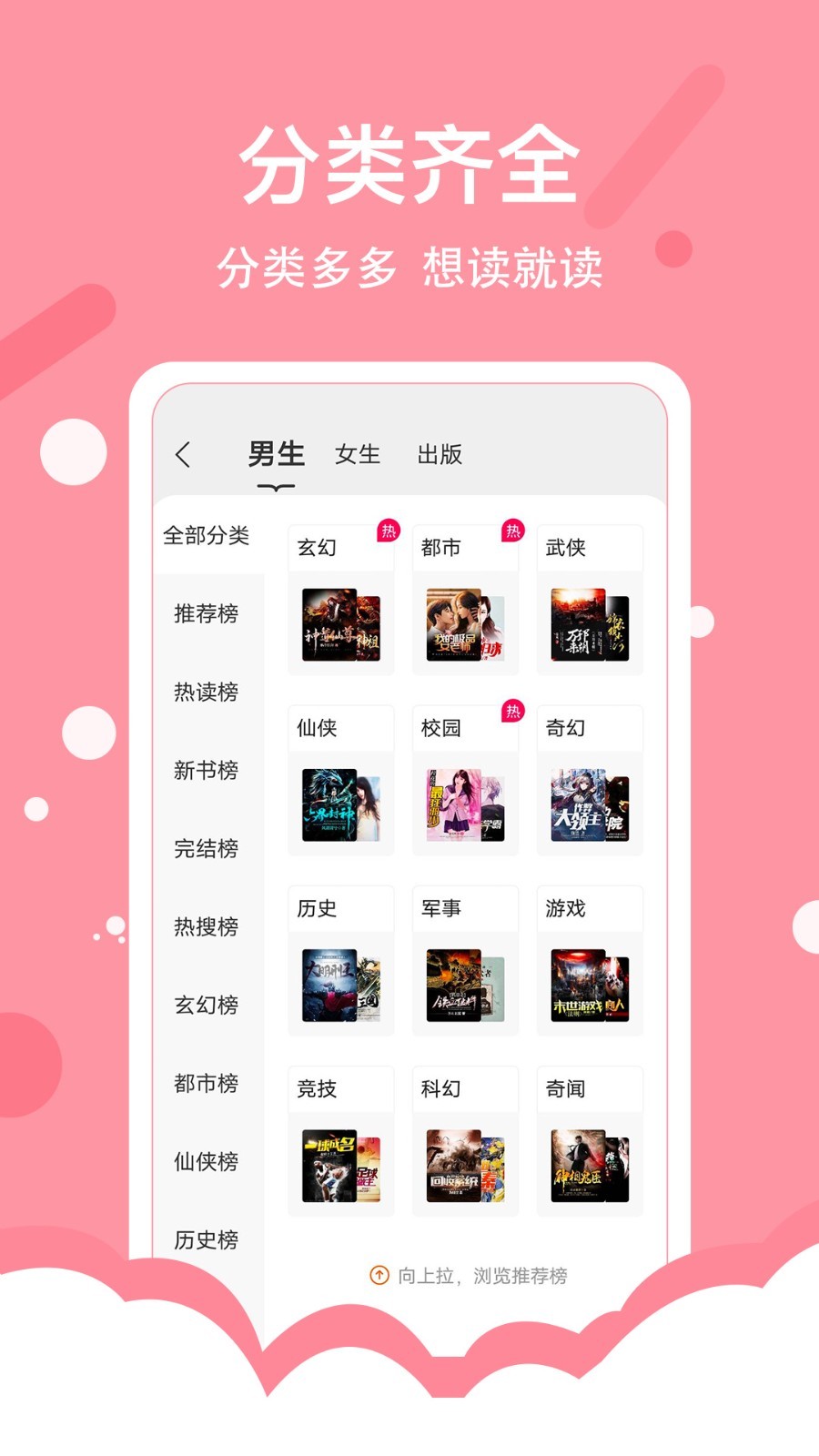 得间免费小说软件极速版下载