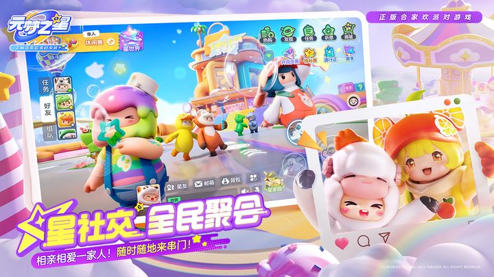 元梦之星下载入口官网