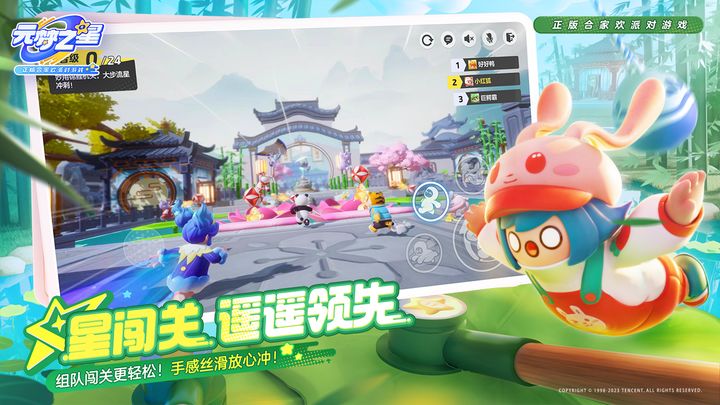 元梦之星下载入口官网
