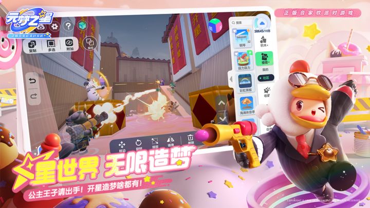元梦之星下载入口官网