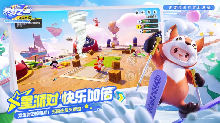 元梦之星下载入口官网