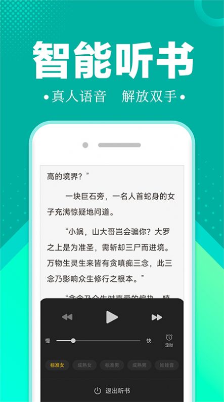满阅小说app极速版下载