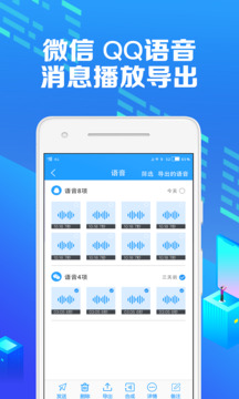 微痕迹官方版