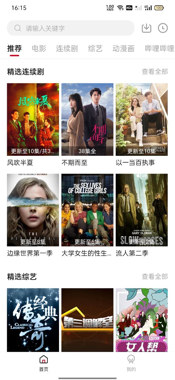 土狗影视软件最新版免费版下载