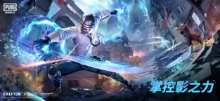 PUBG地铁逃生最新版