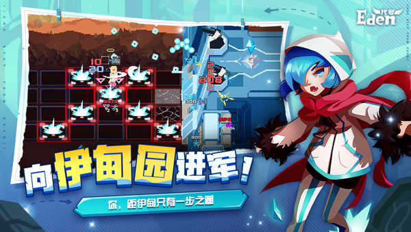 代号Eden伊甸之路下载安卓版