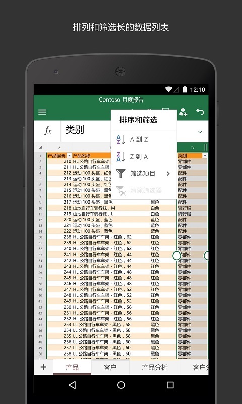 Excel表格手机制作器