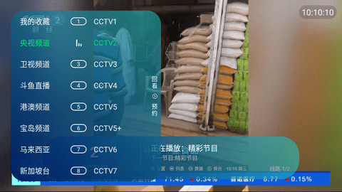 爱慕TV2024最新版