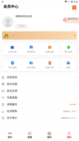 畅享影视下载安装最新版