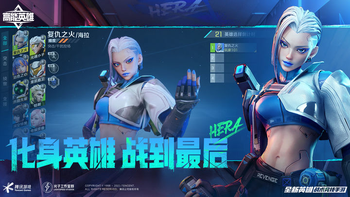 高能英雄 S3赛季冰雪之歌版本