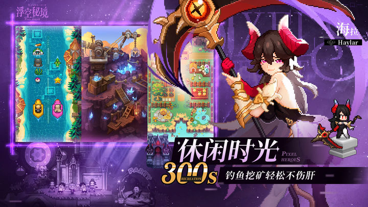浮空秘境手游官网版