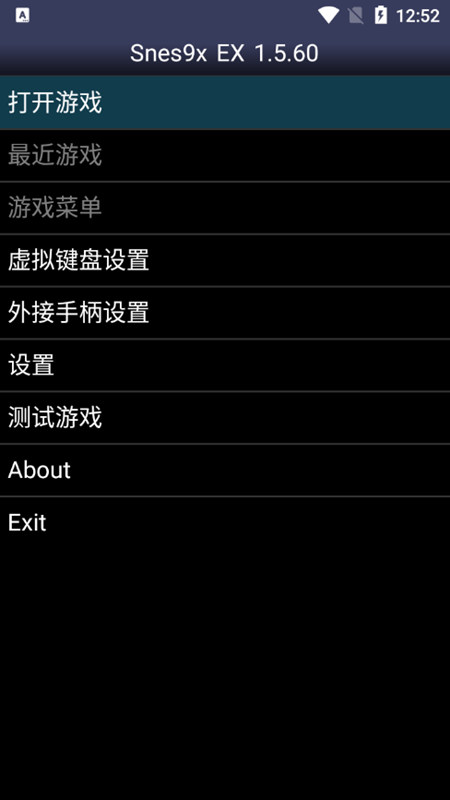 Snes9x EX汉化版