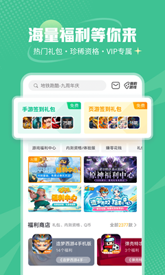 四三九九游戏盒最新版下载