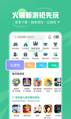四三九九游戏盒最新版下载