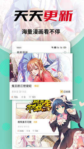 秀秀漫画app免费版下载