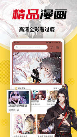 秀秀漫画app免费版下载