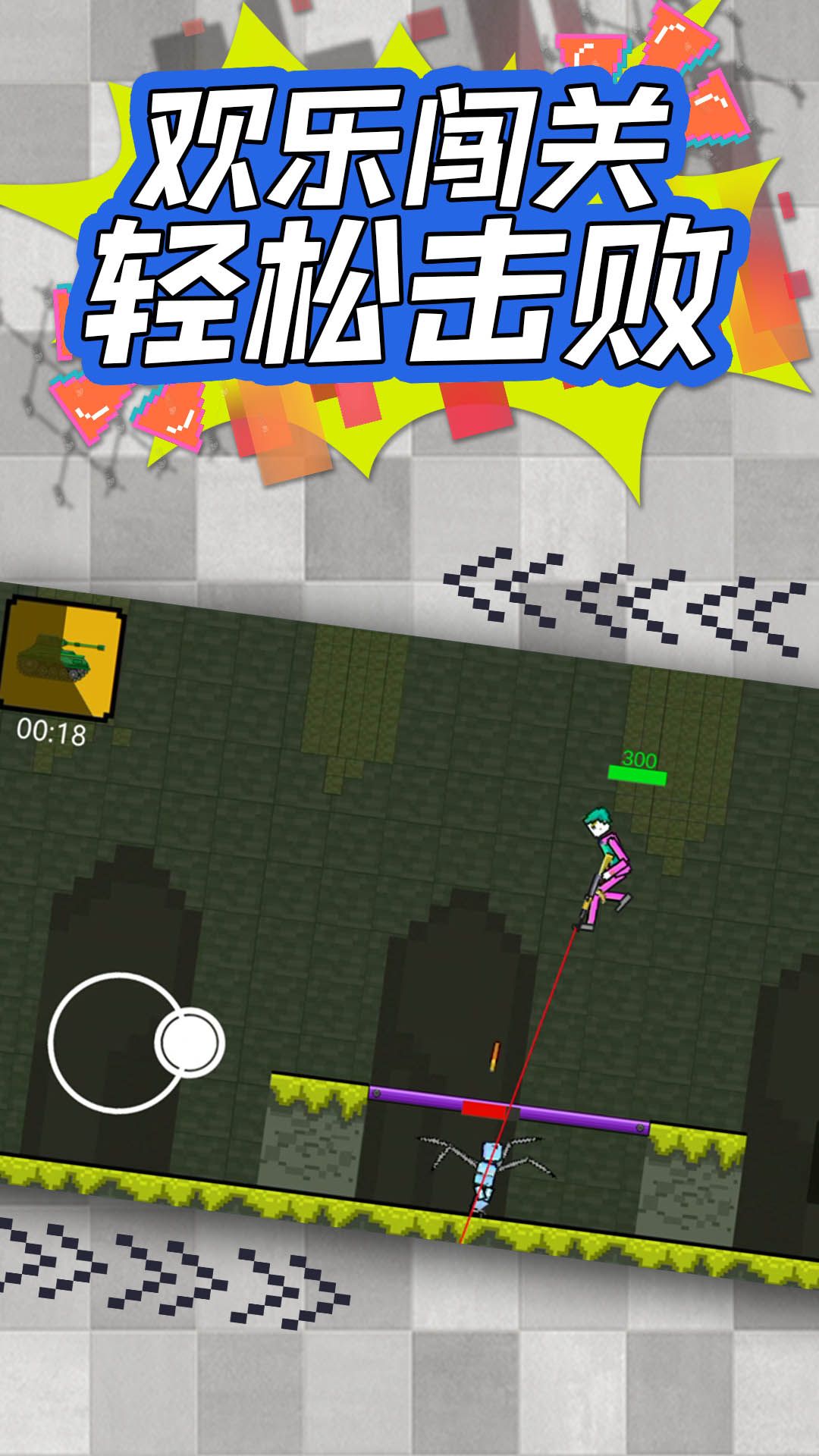超级毁灭者下载中文版
