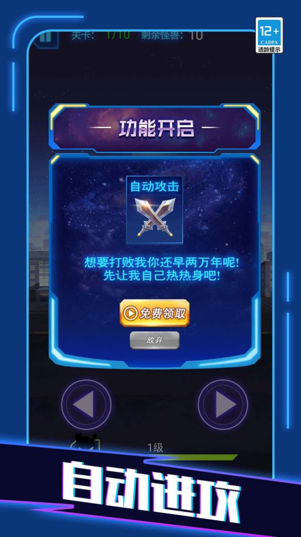 格斗大英雄安卓版下载