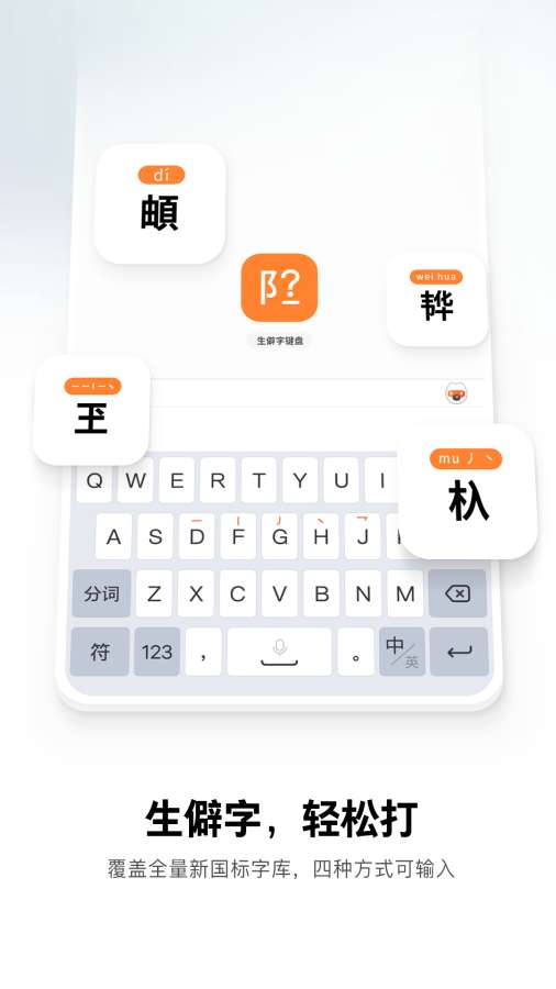搜狗输入法app下载手机版安卓