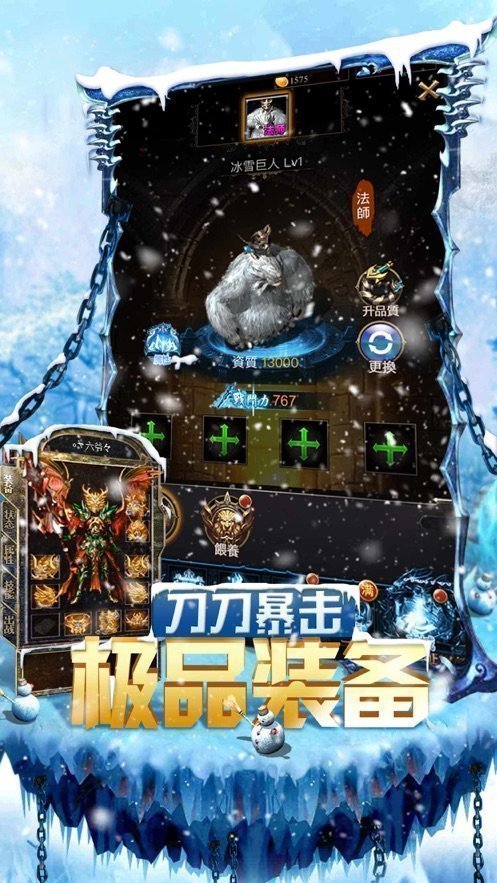 赤月龙城之新冰雪传奇