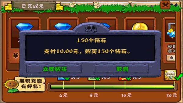 植物大战僵尸西游版手机版