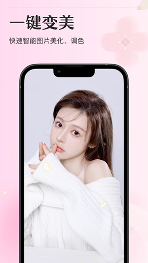 甜妆相机app手机版下载