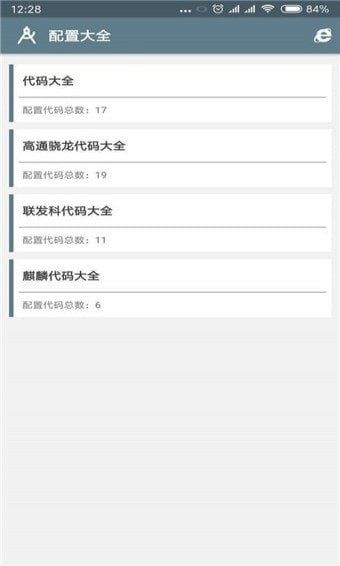小雷画质修改器120帧下载