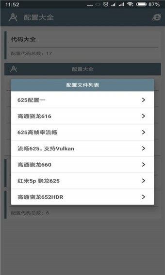 小雷画质修改器120帧下载