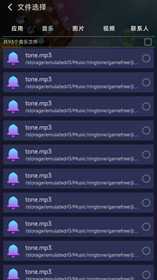 手机克隆一键换机