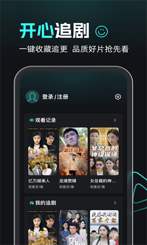 熊猫追剧最新版下载