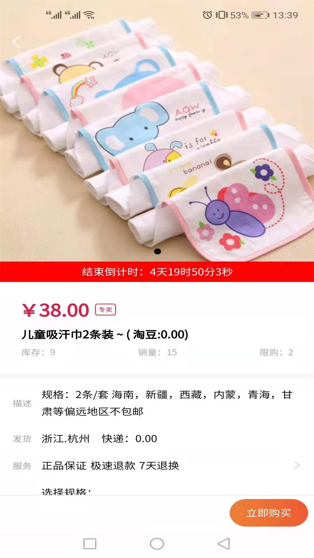 淘批今选app下载安装