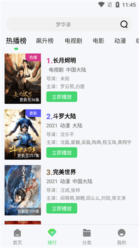 竹叶视频app下载电视剧免费版安装