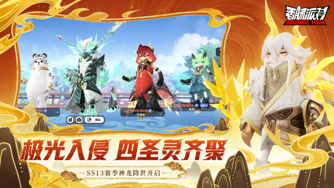 香肠派对X三丽鸥家族联动版本