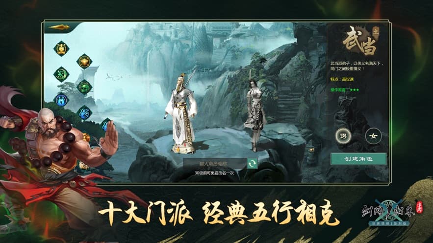 剑网1归来手游官方版下载