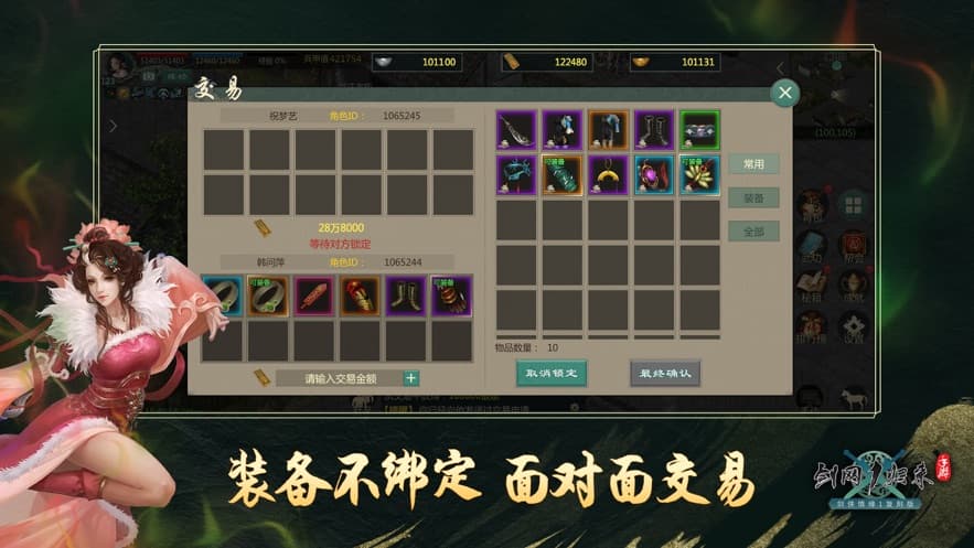剑网1归来手游官方版下载