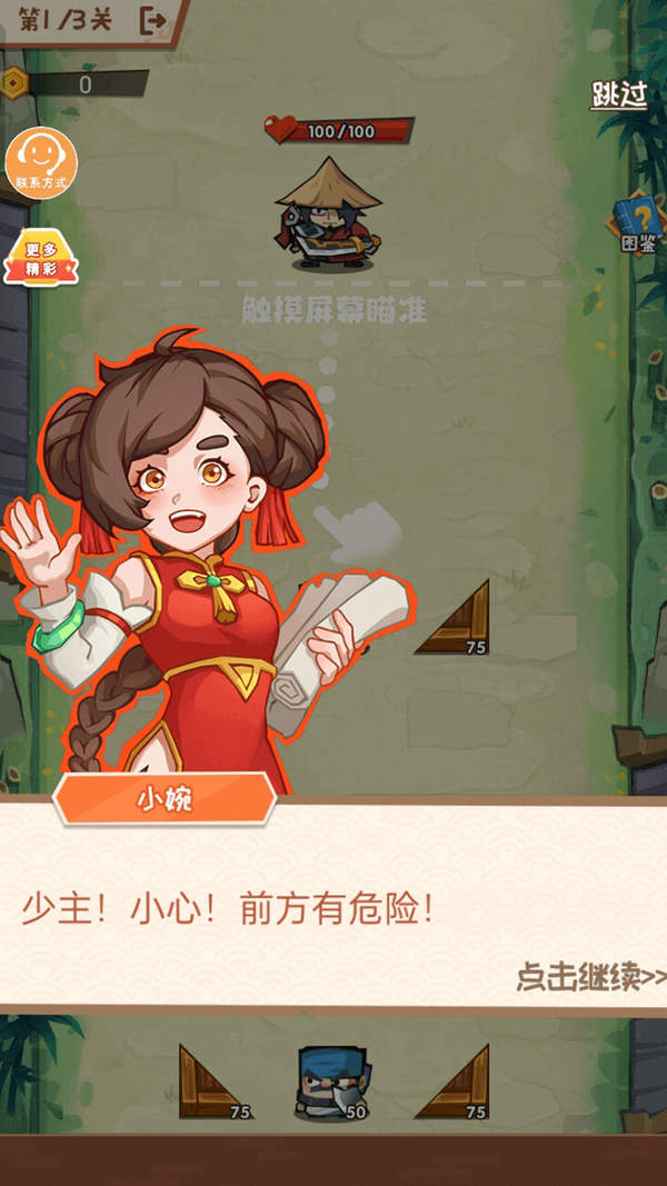 射箭我最准安卓版下载