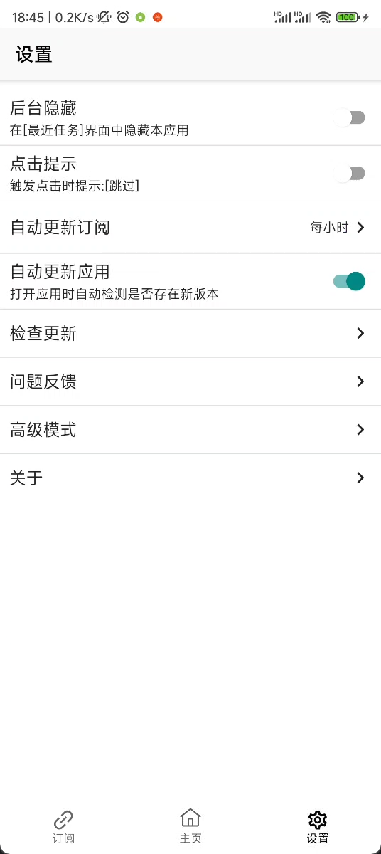gkd下载