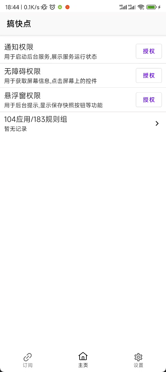 gkd下载