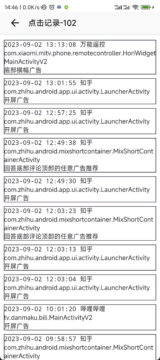 gkd下载