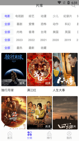 白羊影视追剧免费下载