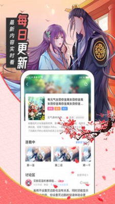 圈圈漫画APP下载